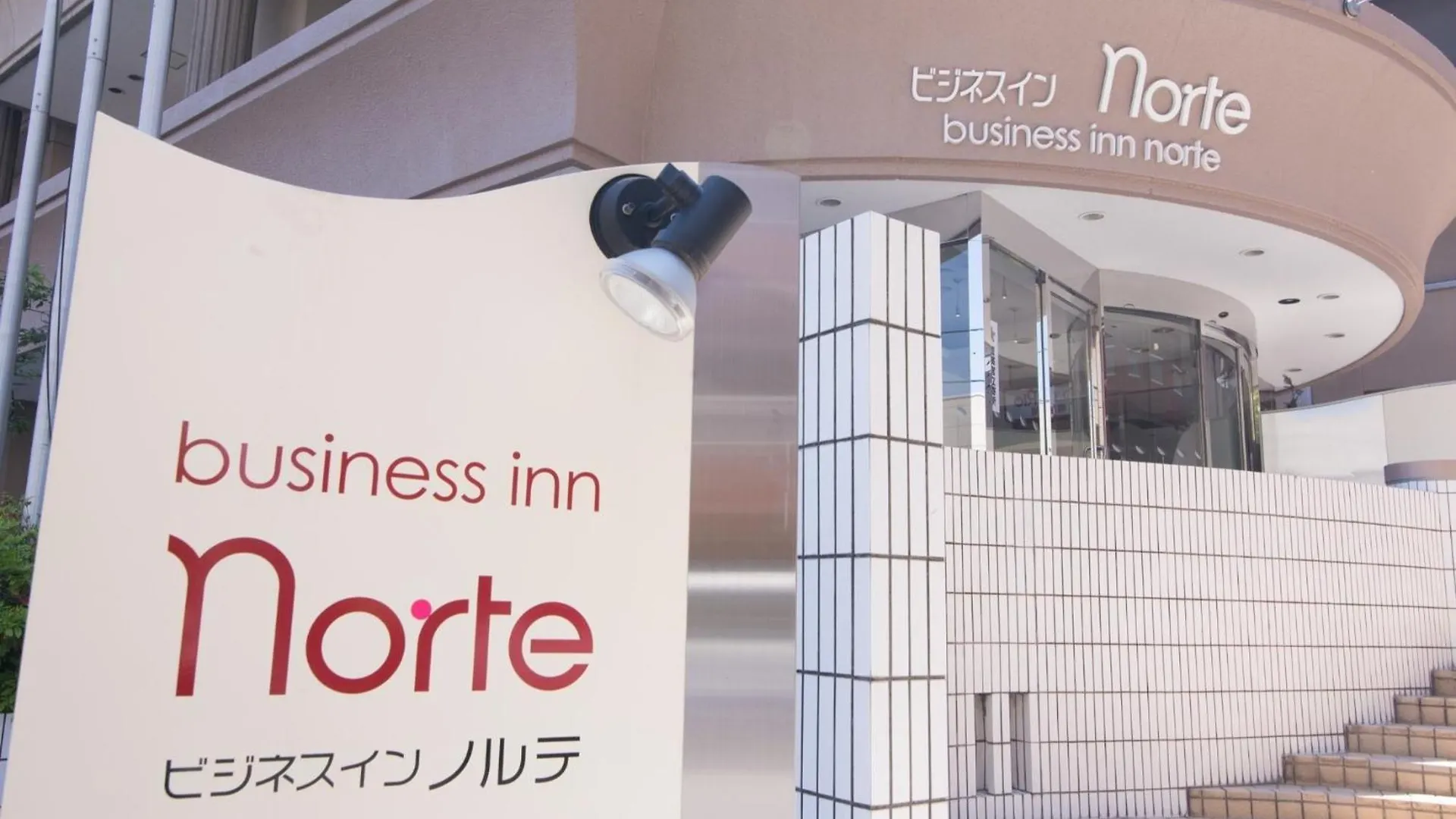 Business Inn Norte Nakajima Park - Vacation Stay 08734V Sapporo